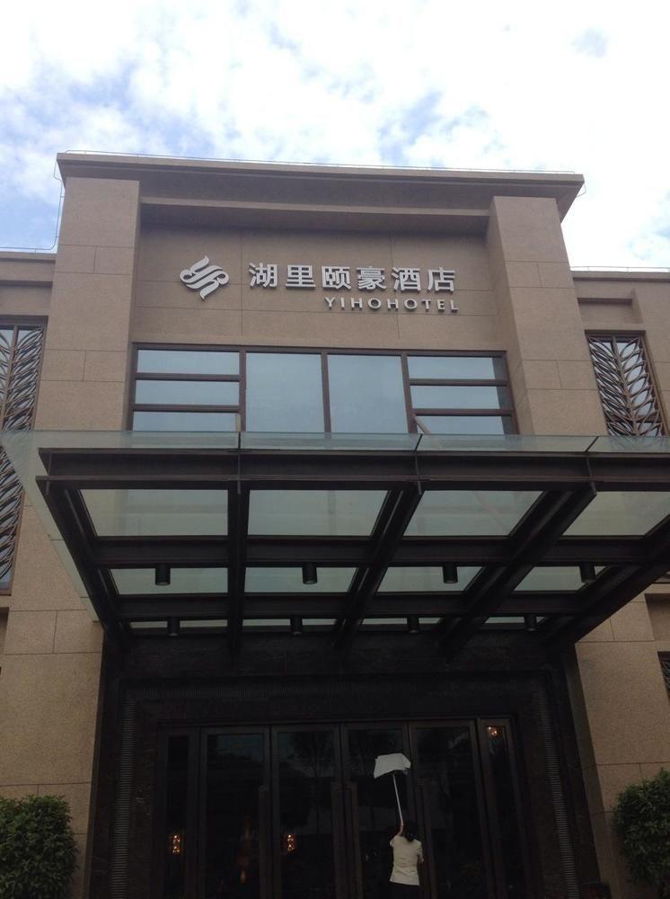 Yiho Hotel Xiamen Huli Eksteriør bilde