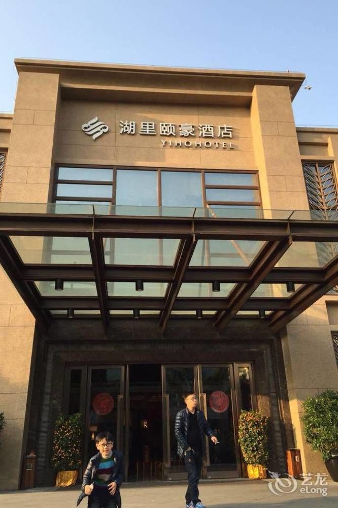 Yiho Hotel Xiamen Huli Eksteriør bilde